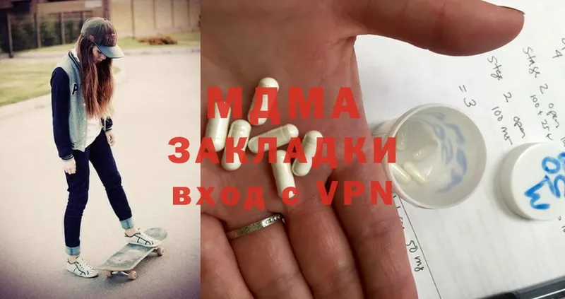 MDMA молли  наркошоп  Гай 