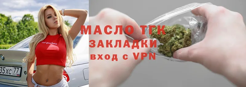 ТГК THC oil  как найти   Гай 